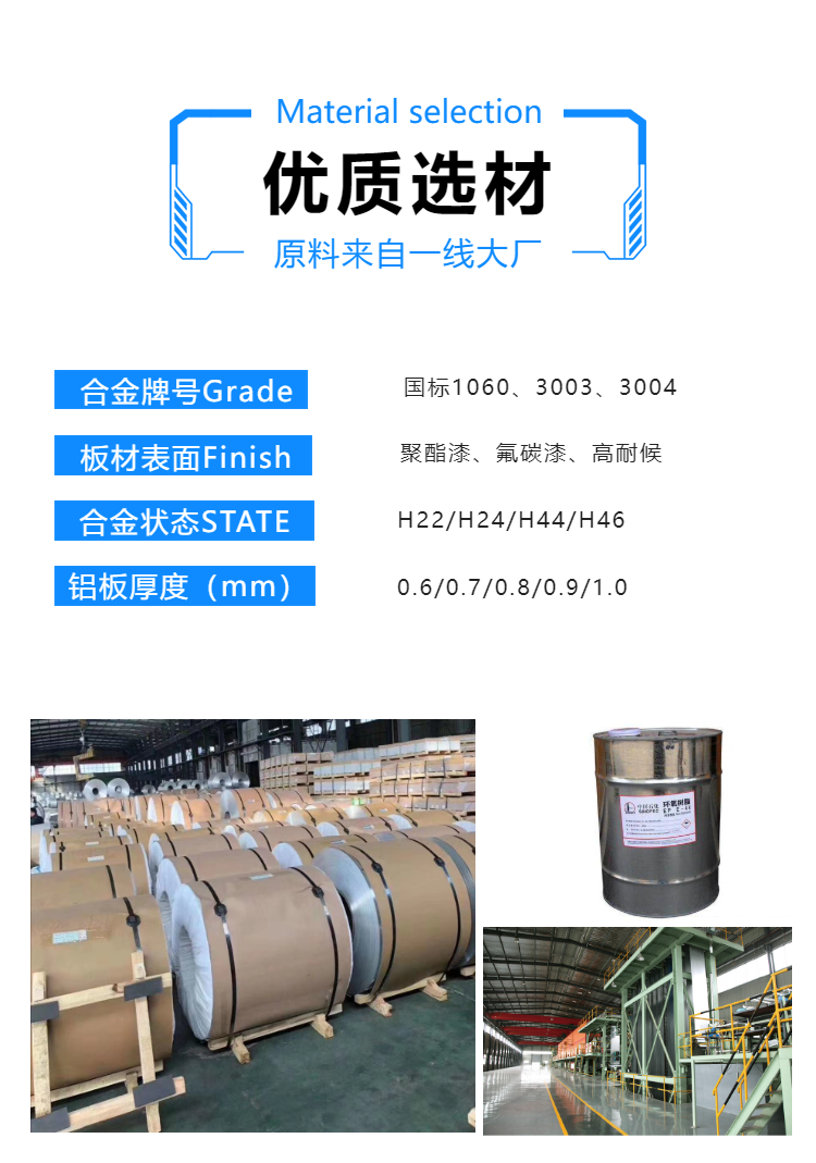 聚酯漆(PE)彩涂鋁卷板(圖7) 聚酯漆(PE)彩涂鋁卷板(圖7)