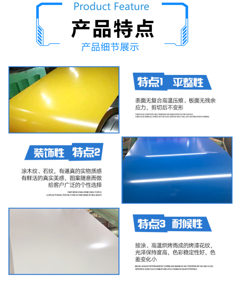 聚酯漆(PE)彩涂鋁卷板(圖5) 聚酯漆(PE)彩涂鋁卷板(圖5)